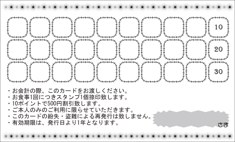 失敗談 飲食店のリピート対策 ポイントカード対策 無断キャンセル撲滅ール リピとる君